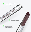 Бальзам-стик для губ 