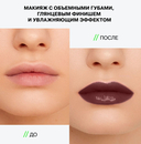 Бальзам-стик для губ 