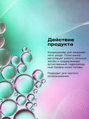 Кондиционер для волос 