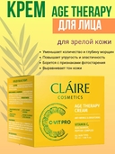 Крем для лица 