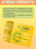 Крем для лица 