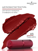 Помада для губ 