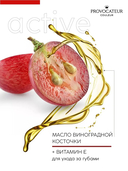 Помада для губ 