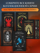 Вечера на хуторе близ Диканьки — фото, картинка — 5