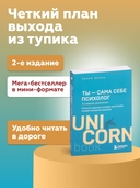 Ты – сама себе психолог — фото, картинка — 1