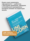 Ты – сама себе психолог — фото, картинка — 2