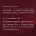 Вавилон. Сокрытая история — фото, картинка — 3