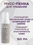 Пенка-мусс для умывания 