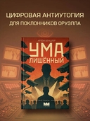 Умалишённый — фото, картинка — 1