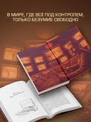 Умалишённый — фото, картинка — 2