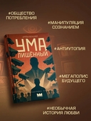 Умалишённый — фото, картинка — 3