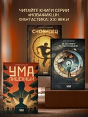 Умалишённый — фото, картинка — 4