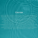 Гель для тела антицеллюлитный 