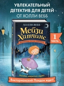 Загадка закрытого ящика — фото, картинка — 1