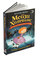 Загадка закрытого ящика — фото, картинка — 4