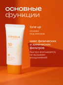 Тональная крем-основа солнцезащитная 