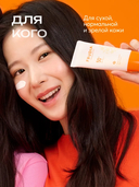 Тональная крем-основа солнцезащитная 