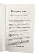 Легкий способ избавиться от эмоционального переедания — фото, картинка — 2