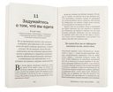 Легкий способ избавиться от эмоционального переедания — фото, картинка — 4