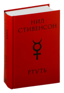 Ртуть — фото, картинка — 1