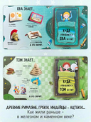 Путешествие во времени — фото, картинка — 3