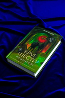 Круг Шести. Руны и кости — фото, картинка — 5