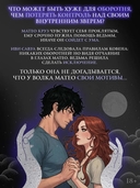 Волк одичал — фото, картинка — 3