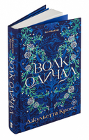 Волк одичал — фото, картинка — 4