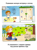 Я Сам. Пора на прогулку — фото, картинка — 4