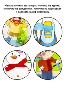 Я Сам. Пора на прогулку — фото, картинка — 7