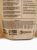 Соль для ванн 