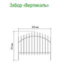 Забор-ограждение 
