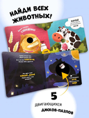 Прятки на ферме — фото, картинка — 2