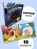 Прятки на ферме — фото, картинка — 3