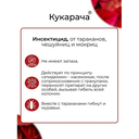 Средство от насекомых 