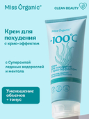 Крем для похудения 