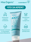 Крем для похудения 