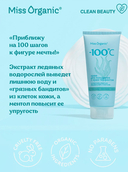 Крем для похудения 