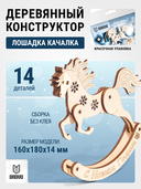 Сборная деревянная модель 