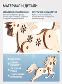 Сборная деревянная модель 