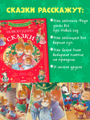 Новогодние сказки — фото, картинка — 3