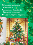 Новогодние сказки — фото, картинка — 4