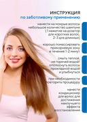 Кондиционер для волос 