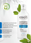 Кондиционер для волос 