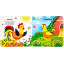 Первая книга малыша. Милые зверята — фото, картинка — 1