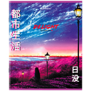 Тетрадь общая в клетку 