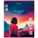 Тетрадь общая в клетку 