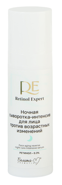 Сыворотка для лица 