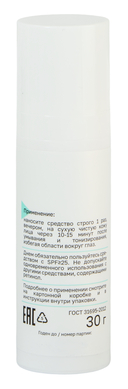 Сыворотка для лица 