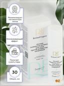 Сыворотка для лица 